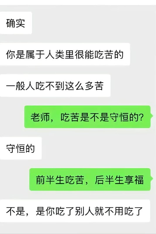 大师我悟了🤔