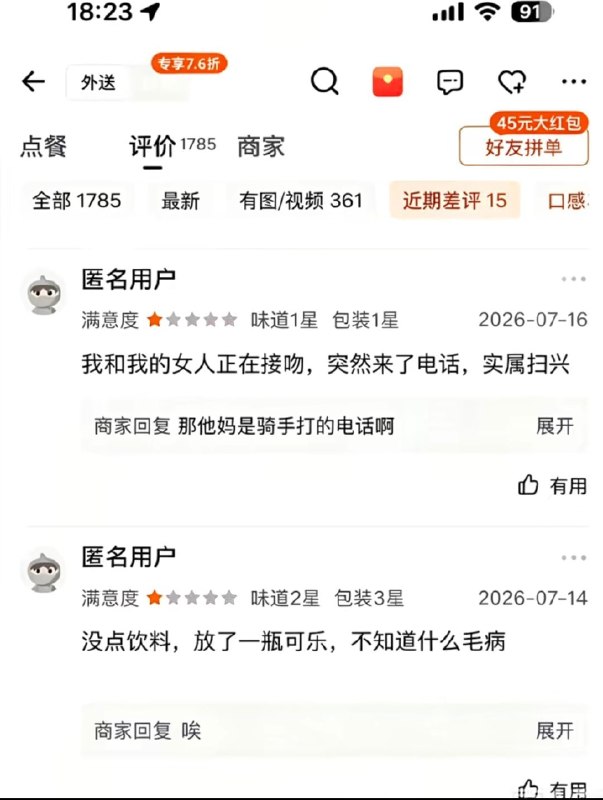 开个店真难…