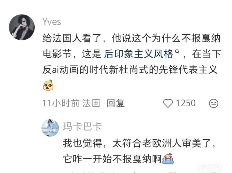 法国人建议牛来报名戛纳电影节，附今年戛纳入选作品😅法国人建议牛来报名戛纳电影节，附今年戛纳入选作品😅