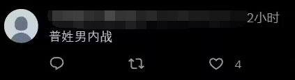 真下头