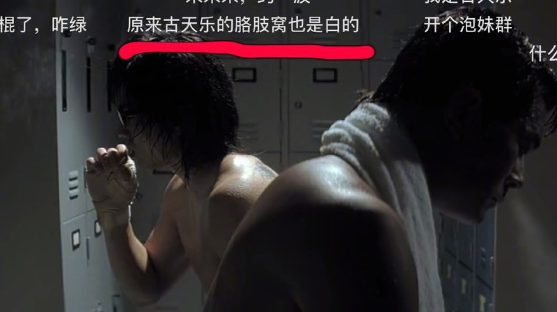 这条弹幕笑死我了这条弹幕笑死我了