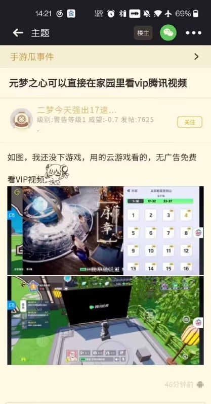 这游戏到底为了下载量能做到啥地步🤔