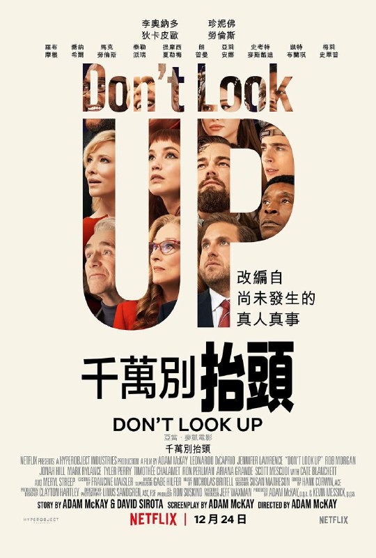 今天冬至哦！祝大家冬至快乐🥟🥟本周又有一大堆新剧和新片上映和上线！你准备看哪些？----------------------------------12月21日下午 1 点冲奥片《#一个英雄》Prime Video开播！12月22日《#黑客帝国4》北美院线公映和HBO MAX流媒体开播同步！12月22日《#欢乐好声音2》《#王牌特工