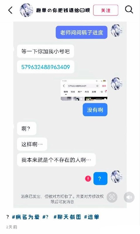 中二病特色的跑单方式吗……