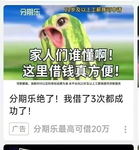😫什么鸡掰广告