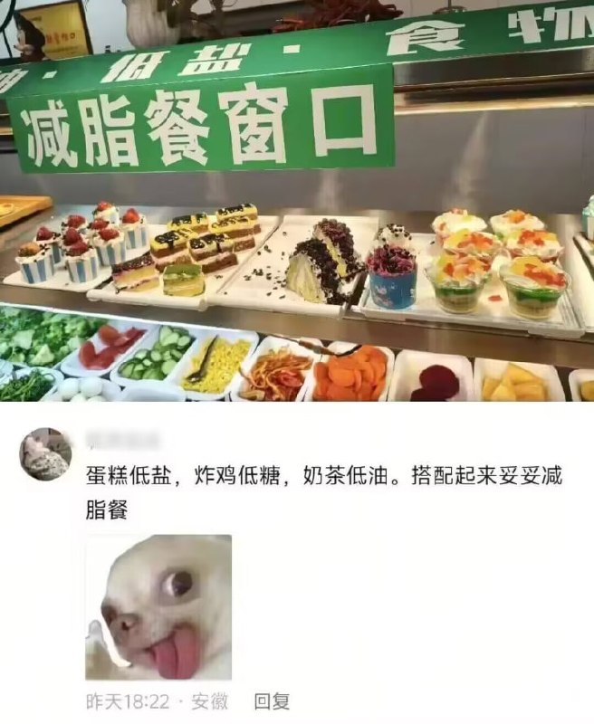 确实😋