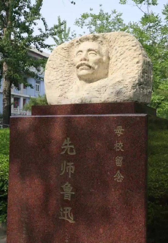 北师大的鲁迅像雪后……北师大的鲁迅像雪后……