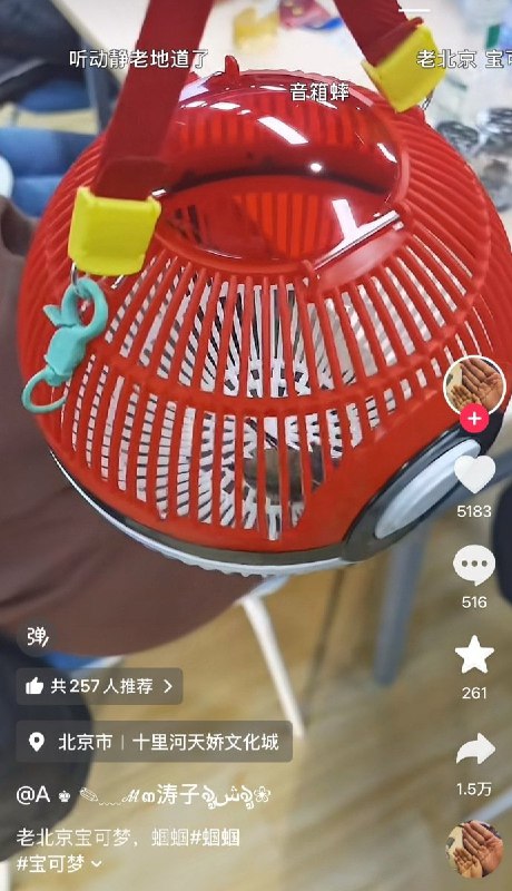 老北京宝可梦老北京宝可梦