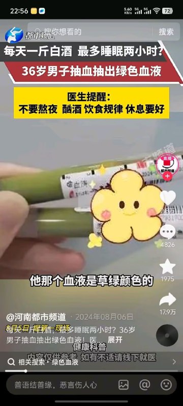 游戏里是真的！